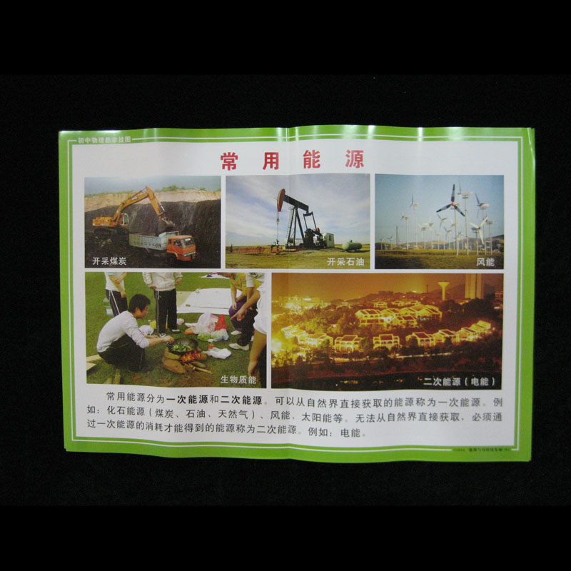 51014��Դ�c�ɳ��m(x��)�l(f��)չ